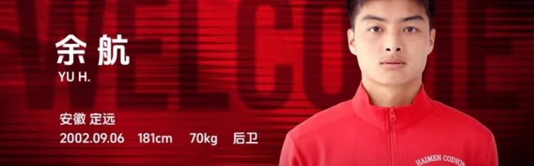 九游体育-官方：23岁前申花后卫余杭加盟中乙球队南通海门珂缔缘，身披23号