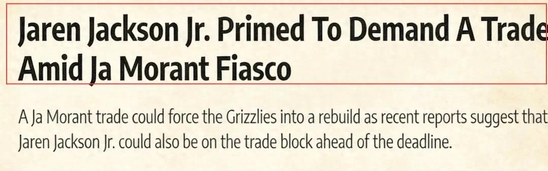 九游娱乐-场均19+6！曝灰熊内线核心或提交易申请，遭湖人、勇士等多队哄抢